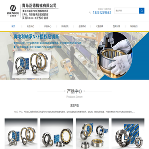 NKE/FAG/NBI进口轴承代理商