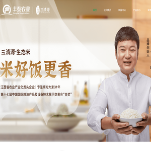 赣州丰泰农业发展有限责任公司