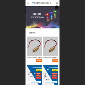 深圳镭尔特光电科技有限公司