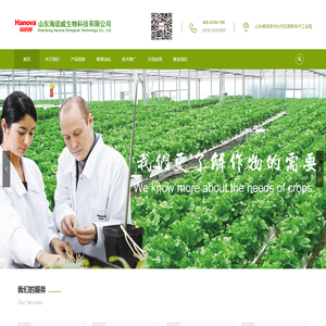 山东海诺威生物科技有限公司