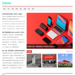 西北资讯