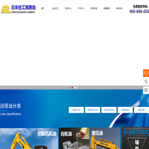 住友挖掘机专用油