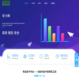 发卡网