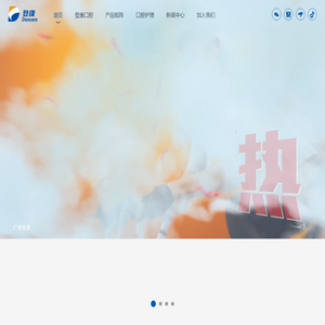 登康口腔