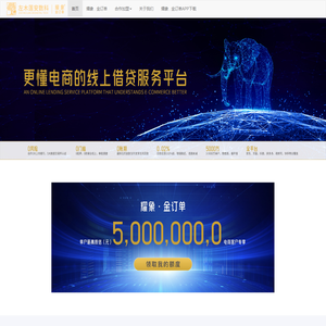 耀象金订单