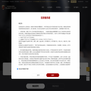 深圳市中欧瑞博投资管理股份有限公司