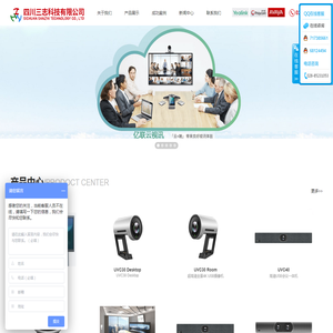 亿联视频会议