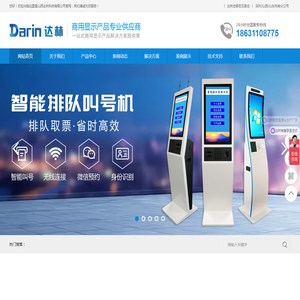 山西达林科技有限公司