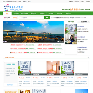 长岛旅游