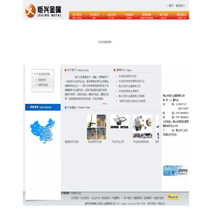 发蓝打包带
