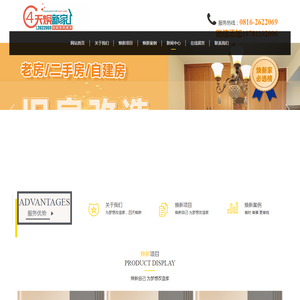 四川四天焕新家科技有限公司