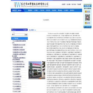 防火阻燃PC/ABS