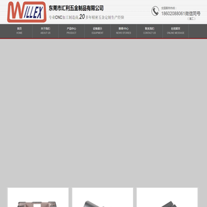 东莞钣金加工