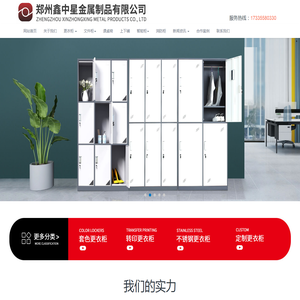 郑州更衣柜