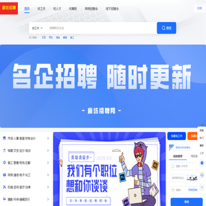 廊坊招聘