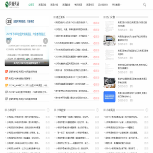 简竹英语