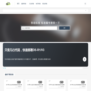 悠哉标准
