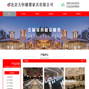 北京天恒德慧家具租赁有限公司家具租赁沙发租赁