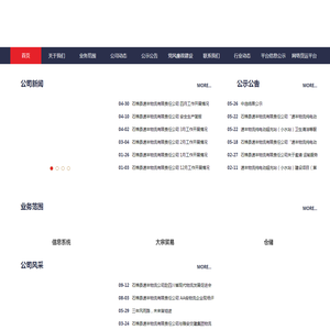 石棉县速丰物流有限责任公司