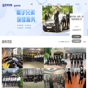 成都私人保镖公司