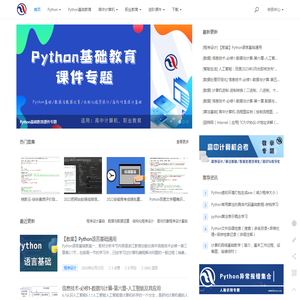 高中信息技术基础