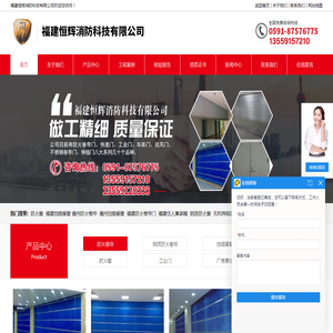 福州防火卷帘门