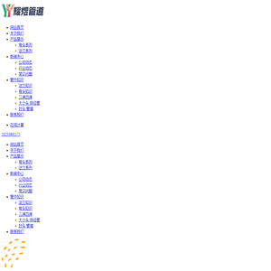不锈钢法兰