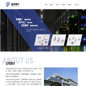 宁波途丰电气有限公司