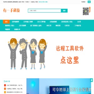 大连有一手电脑维修