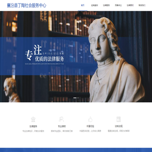 襄汾县丁陶社会服务中心