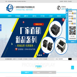 超薄RJ45