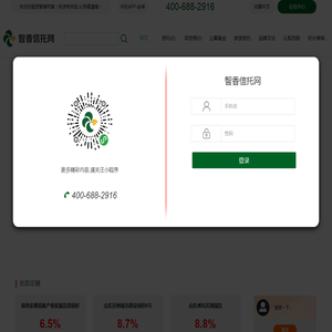 信托