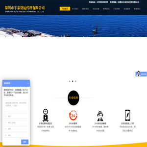 深圳市宇泰货运代理有限公司