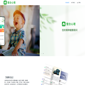 心理咨询
