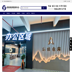添佳鞋类供应中心