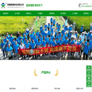 安徽国瑞种业有限公司