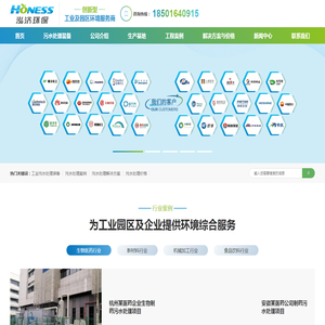 泓济环保工业污水处理装备化解决方案
