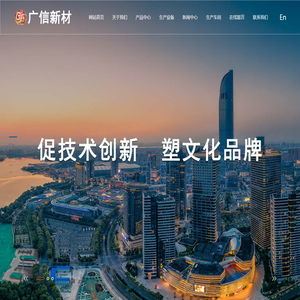 广信新材