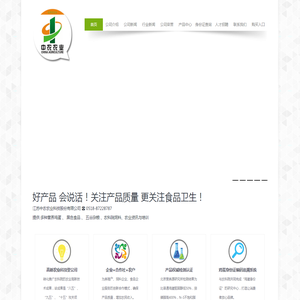 江苏中农农业科技股份有限公司