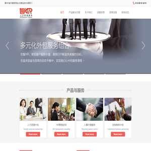 北京嘉智诚管理顾问有限公司
