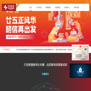 昭信教育科技集团