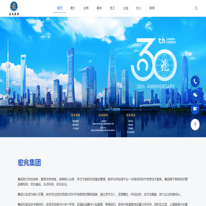 宏兆集团