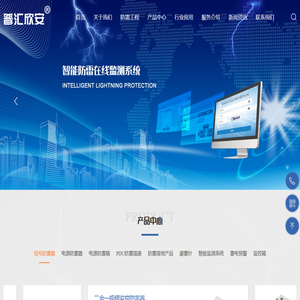 青岛普汇欣安信息科技有限公司