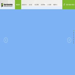 北京业永兴建设集团有限公司