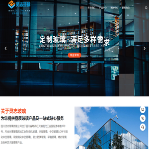 钢化玻璃厂家