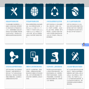 ERP系统