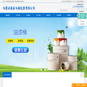 包头涂料桶