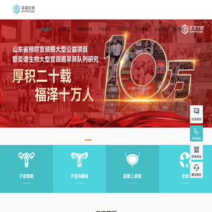 全癌早筛的倡导者和开拓者