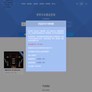 手游源码