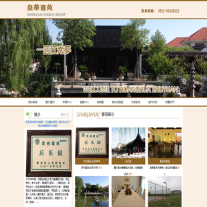 苏州后乐园